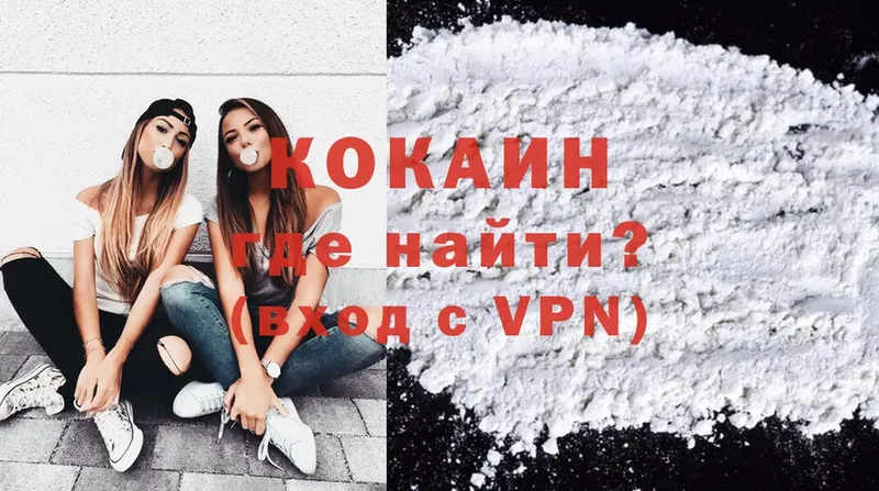 цена   Пучеж  Cocaine Колумбийский 